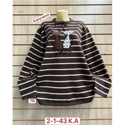 Свитер 1984333-1