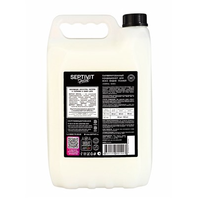 Кондиционер для белья Septivit Special Santal Sagei, парфюмированный, для всех видов тканей, 5 л
