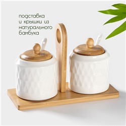 Банки для сыпучих с ложками на бамбуковой подставке BellaTenero «Герда», набор 2 шт., фарфор, белые