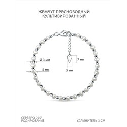 Браслет из серебра с пресноводным культивированным жемчугом родированный - 18 см 251-10-292-18р