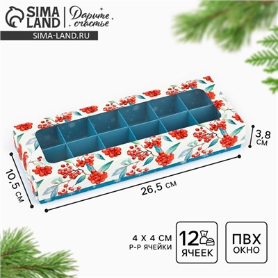 Коробка складная под 12 конфет новогодняя «Рябина», 3.5×10.5×26.5 см