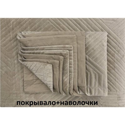 Велюровое покрывало (размер ЕВРО) + наволочки (2 шт 50*70 см)