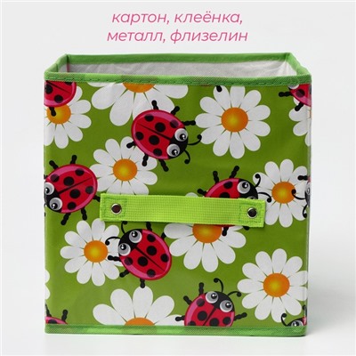 Короб стеллажный для хранения Доляна «Божьи коровки», 25×25×25 см, зелёный
