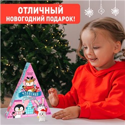 Адвент - календарь новогодний с игрушками «Чудесная сказка», для девочек, 9 окошек с подарками