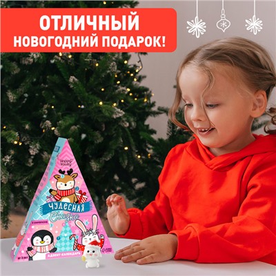 Адвент - календарь новогодний с игрушками «Чудесная сказка», для девочек, 9 окошек с подарками