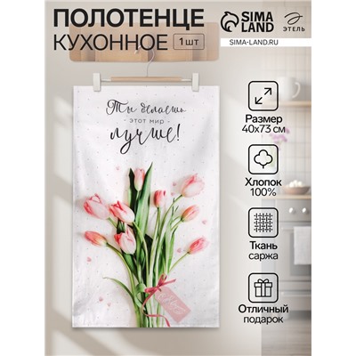 Полотенце «Этель. Весеннее настроение», 40×73 см, 100% хлопок, саржа 190 г/м²