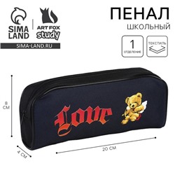 Пенал школьный, текстиль, 8×20×4 см «Любовь»