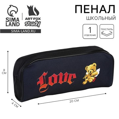Пенал школьный, текстиль, 8×20×4 см «Любовь»