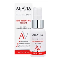 Aravia Laboratories Сыворотка с лифтинг-комплексом / Lift Intensive Serum, 50 мл KRISTALLER, 1111373