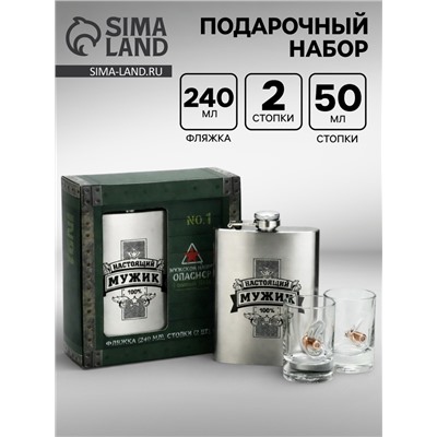 Подарочный набор «Настоящий мужик», стопки непробиваемые с пулей 2 шт.×50 мл, фляжка 240 мл.