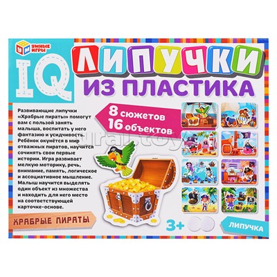 Храбрые пираты. IQ-липучки из пластика.