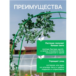 Шпалера, 130×34×1 см, металл, зелёная, «Буби»