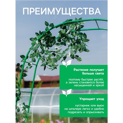 Шпалера, 130×34×1 см, металл, зелёная, «Буби»