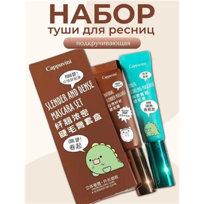 Тушь #23321211