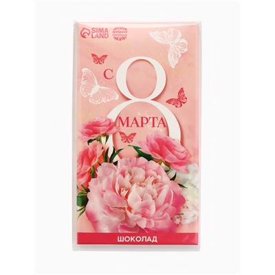 Шоколад молочный «С 8 марта», 70 г