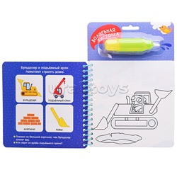 Машинки (Найди и раскрась!)