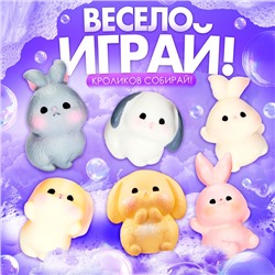 Соль для ванны с игрушкой «Зайчики», набор 6 бомбочек