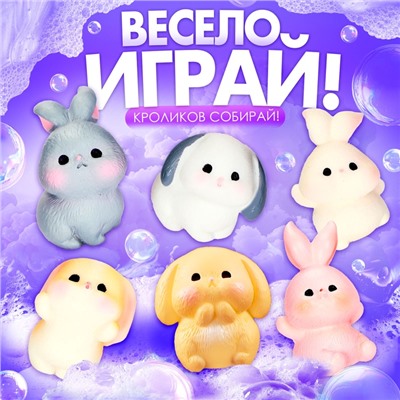 Соль для ванны с игрушкой «Зайчики», набор 6 бомбочек