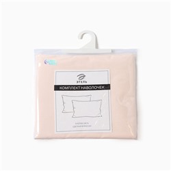 Комплект наволочек «Этель» Pearl, 70×70+3 см, 2 шт., перкаль, хлопок 100%