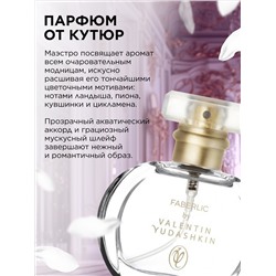 Парфюмерная вода для женщин Faberlic by Valentin Yudashkin Rose