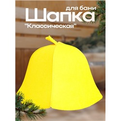 Шапка для бани и сауны «Классическая», полиэфир, жёлтая, «Добропаровъ»