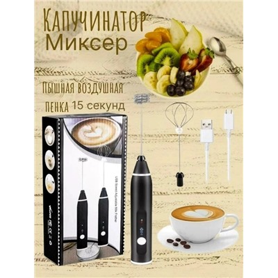 Миксер #23062691