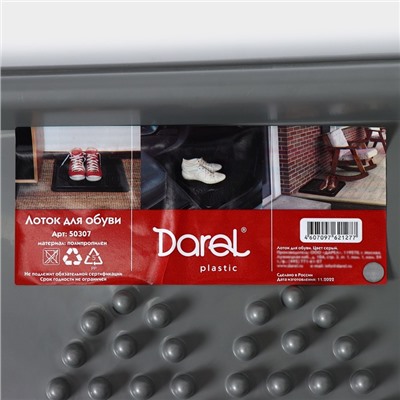 Лоток для обуви малый Darel plastic, 43.5×39 см, пластик, серый