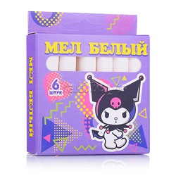 Мел белый Kuromi, 6 шт в картонной упаковке с европодвесом
