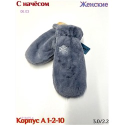 Женские Варежки 1719475-4