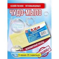 Мыло #22795937