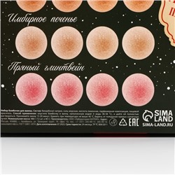 Бомбочки для ванны «Чудес!», 12×40 г, Чистое счастье