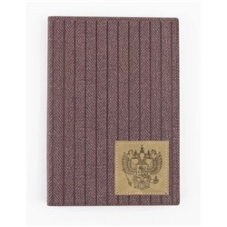 Ежедневник недатированный А5 288 стр. "СИМВОЛИКА РФ" бургунди 310179 Alpha-Trend