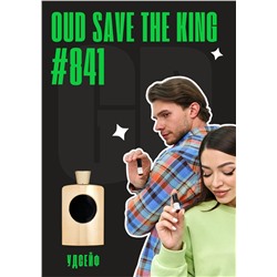 Oud Save The King / GET PARFUM 841
