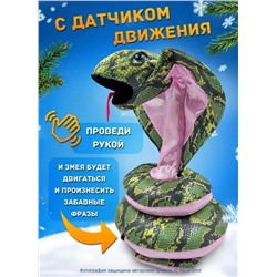 Интерактивная игрушка танцующая и поющая Змея- Кобра, зелёная