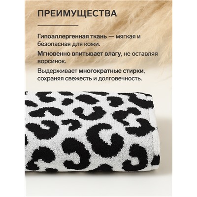 Полотенце махровое Этель Leopard, 70×130 см, 100% хлопок, 420 г/м², чёрное