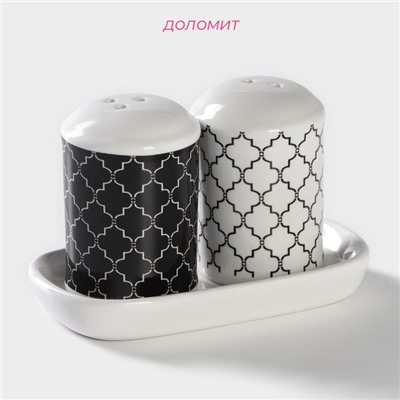 Набор для специй Доляна «Марокко», 2 предмета: солонка, перечница, 130 мл