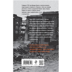Эксмо Джордж Оруэлл "Оруэлл. 1945. Руины. Военные репортажи"