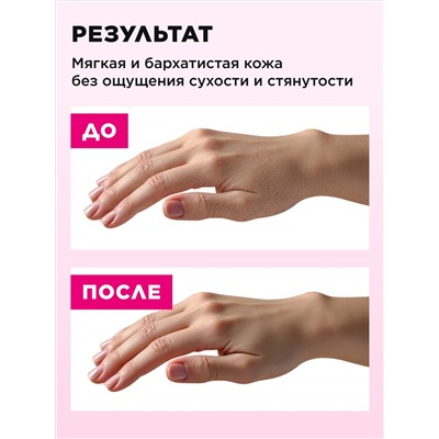 Питательный крем для рук «Малиновый мильфей» Beauty Cafe