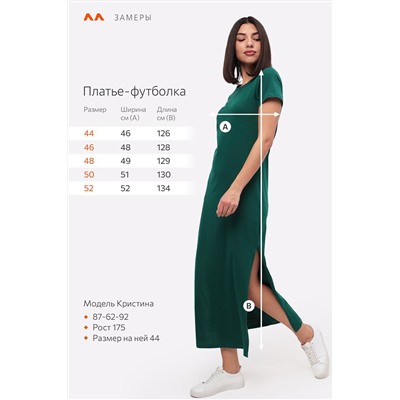Платье HF1301N HappyFox Однотонное