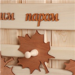 Полка - вешалка «Листопад. С лёгким паром», 58×38×25 см, деревянная, 4 крючка, «Добропаровъ»