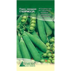 Горох Глориоза сахарный, 8г (цв.)