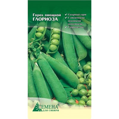Горох Глориоза сахарный, 8г (цв.)