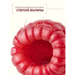 Гель для душа, увлажнение и уход, аромат малины, 250 мл, Рябина