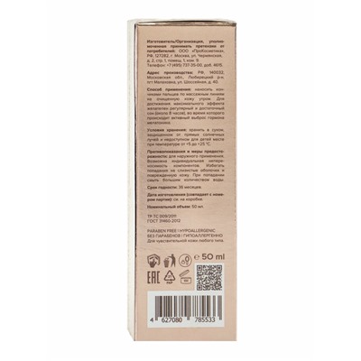 Крем-BB 818 beauty formula гиалуроновый, для чувствительной кожи, увлажняющий, 50 мл