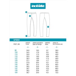 Acoola Брюки 20230160033