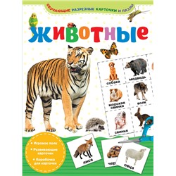 АСТ "Животные"