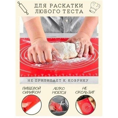 Коврик #23106505