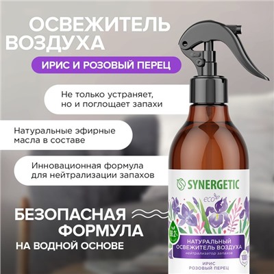 Освежитель воздуха SYNERGETIC «Ирис и розовый перец» 380 мл