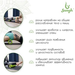 Ролик массажный Sangh, 30×10 см, цвет зелёный