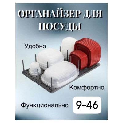 Органайзер для хранения #22974866